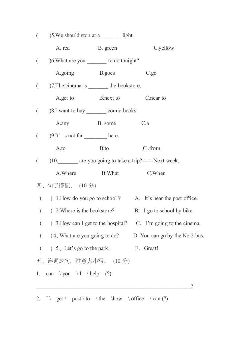 六年级上册英语期中考试试卷第3页