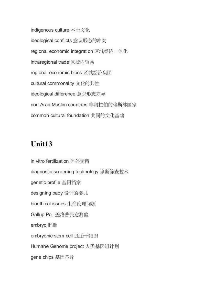 新世纪大学英语泛读教程第四册短语第3页