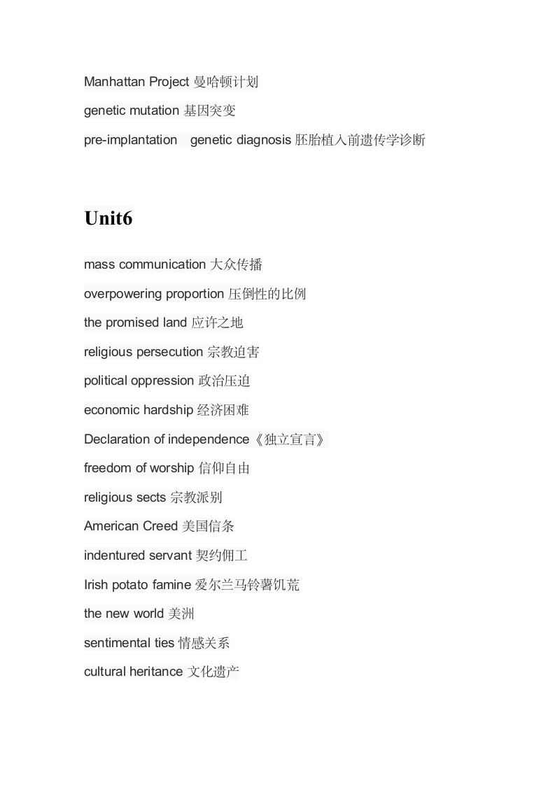 新世纪大学英语泛读教程第四册短语第4页