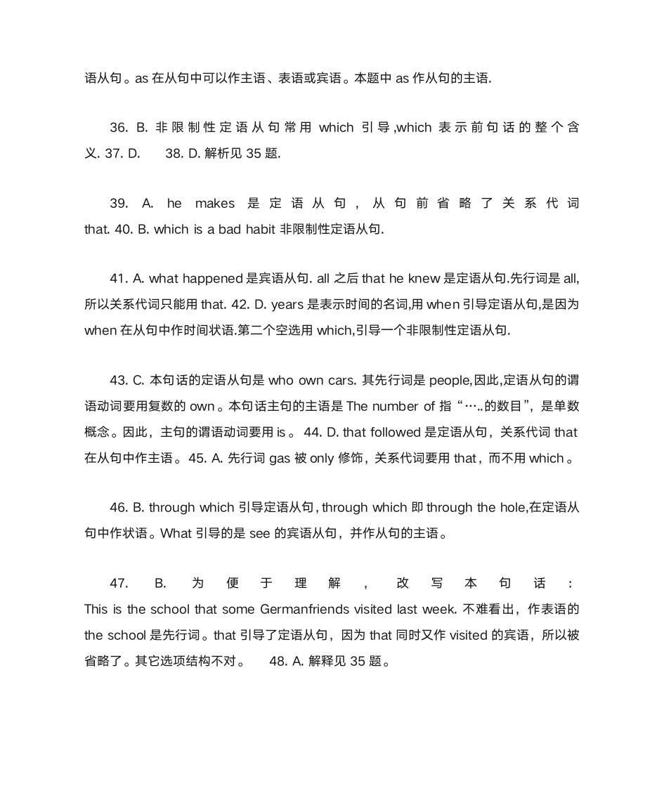 定语从句练习及答案第10页