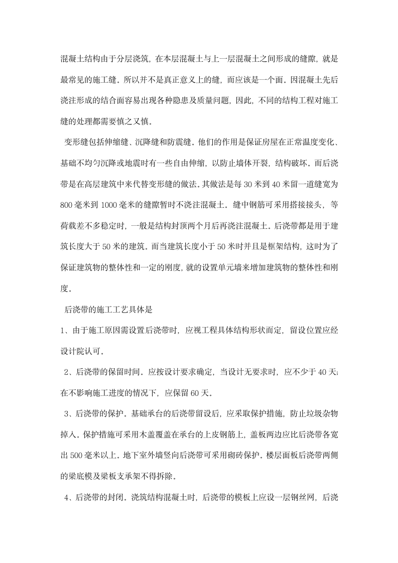 建筑学专业认识实习报告.docx第8页