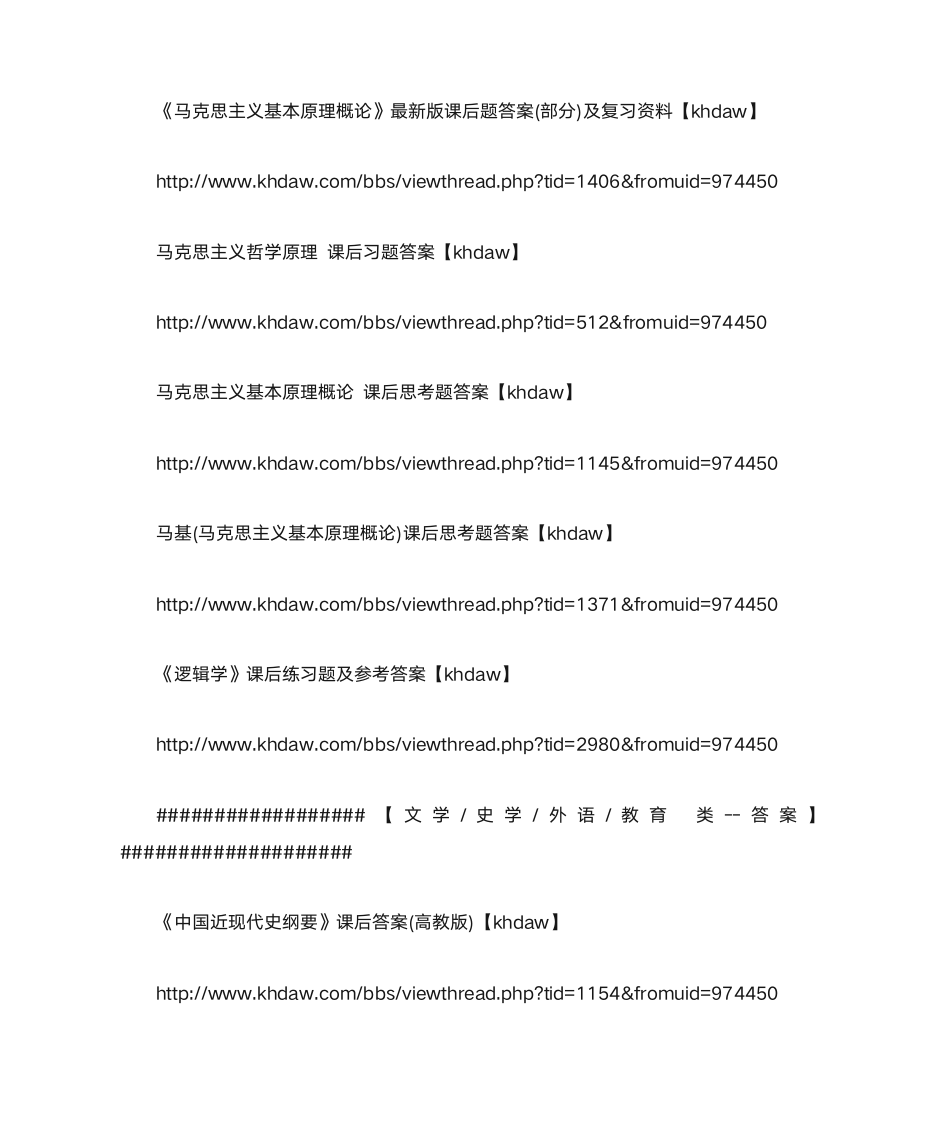 大学教材课后习题答案与大家分享~~第18页