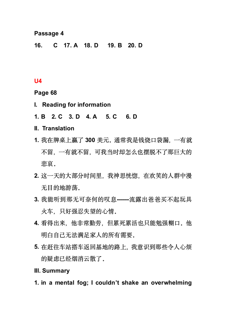 阅读教程1答案第8页