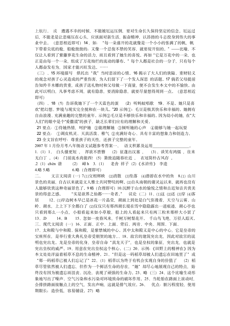 阅读答案1第6页