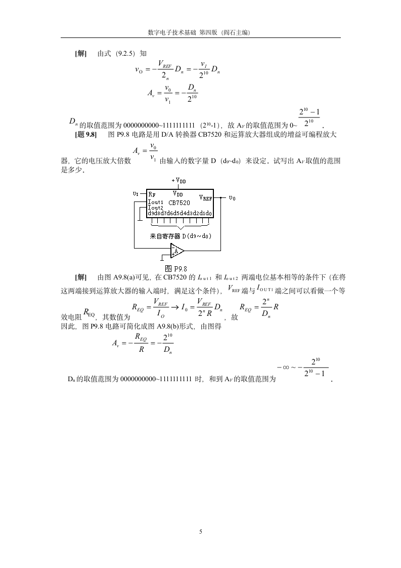 数字电子技术基础 第四版 课后答案9第5页