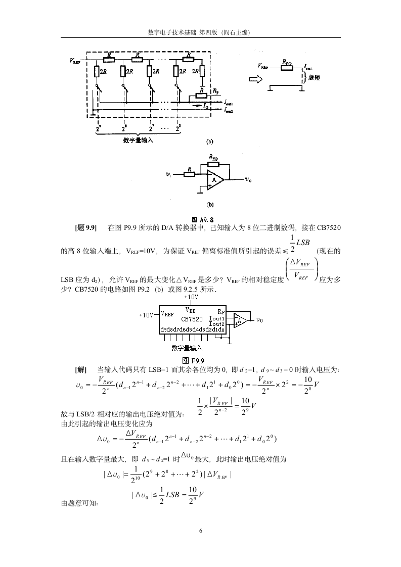 数字电子技术基础 第四版 课后答案9第6页