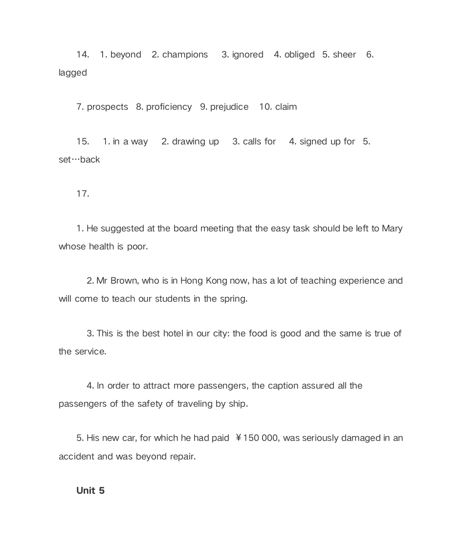 大学体验英语综合教程4课后答案第8页