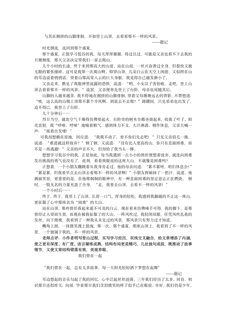 2022年寒假开学七年级语文检测试卷答案第3页