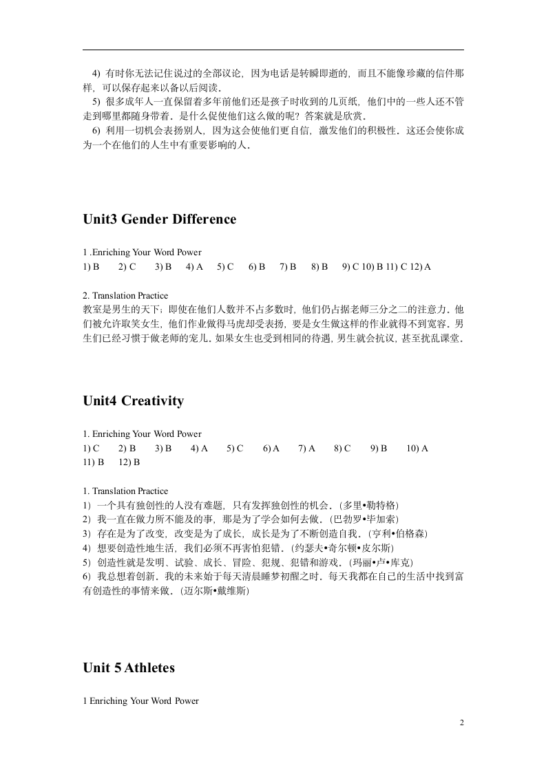 新编大学英语4课后答案第2页