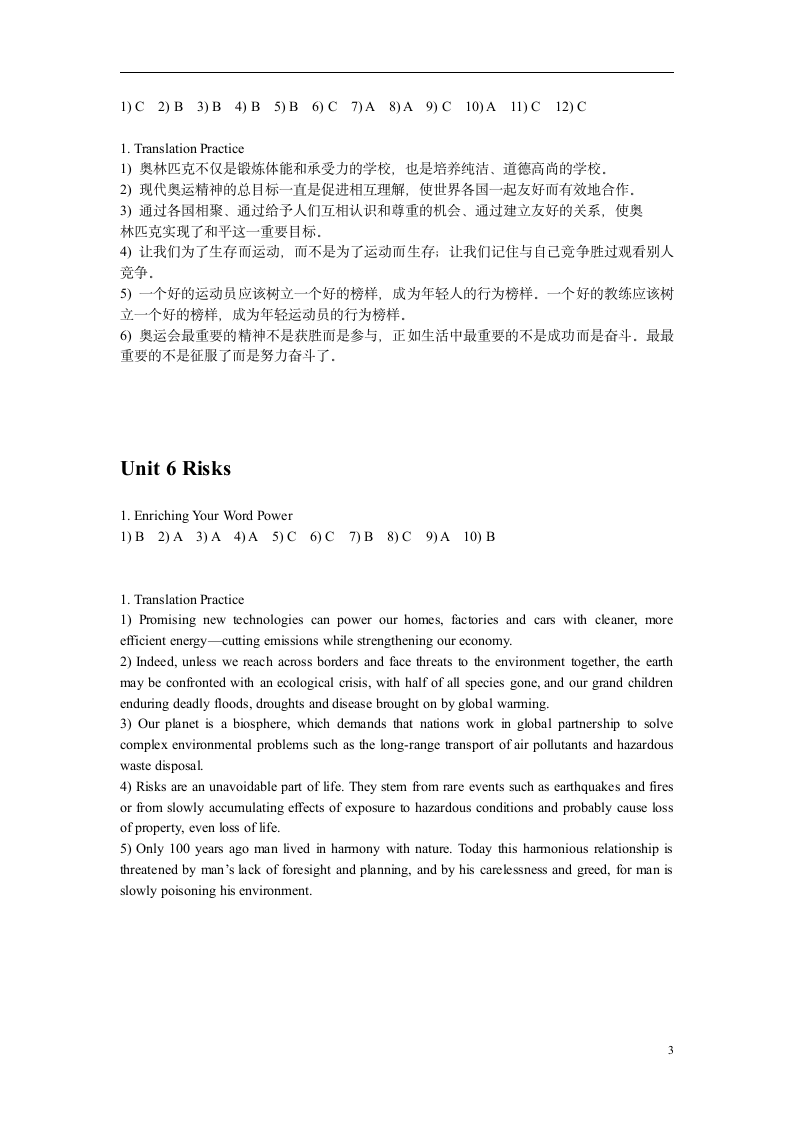 新编大学英语4课后答案第3页