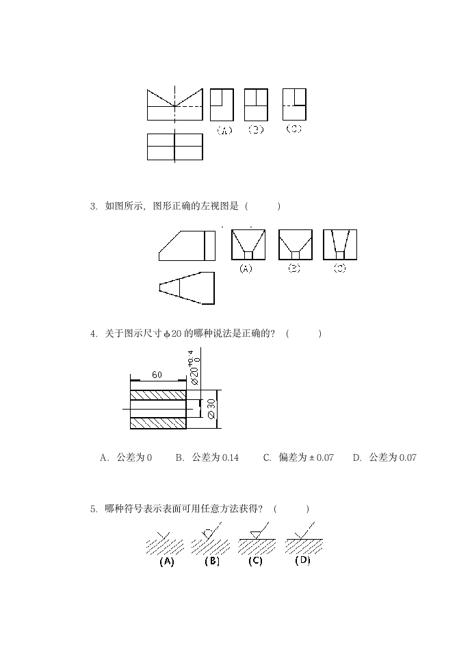 《机械制图》试卷及答案第2页