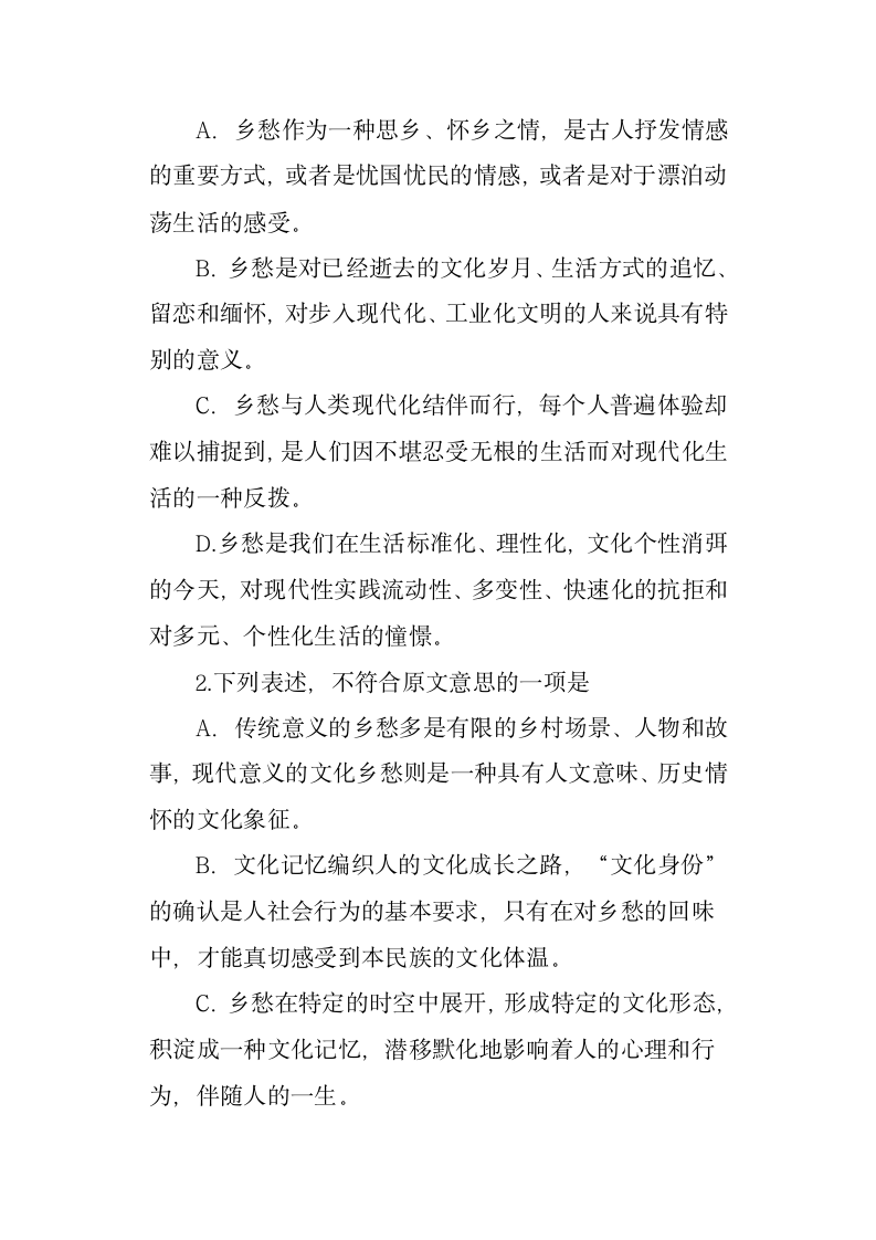 《乡愁的文化表达》阅读答案第4页