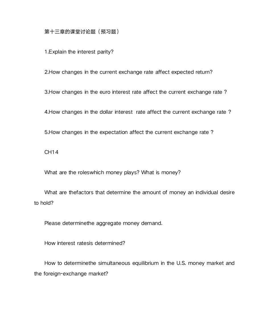 国际经济学课后题第6页