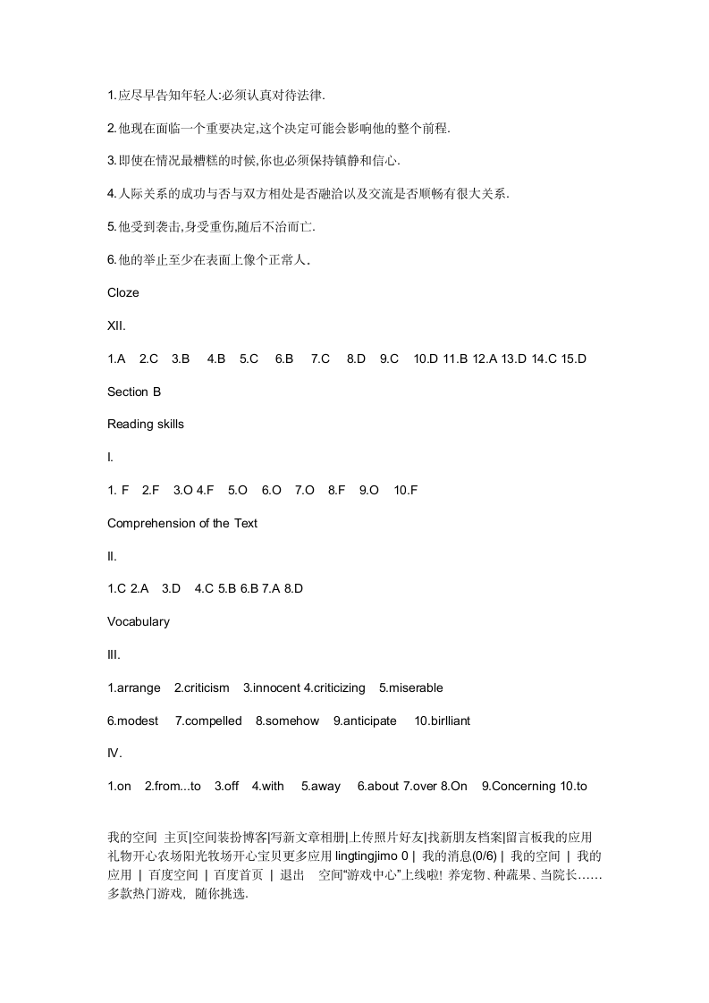 新视野大学英语读写教程第二册答案第8页