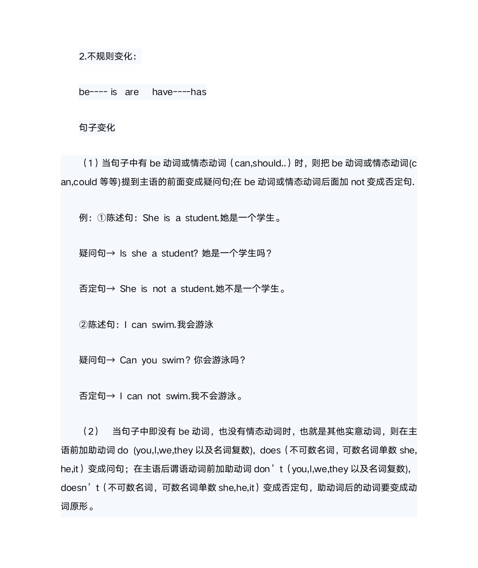 一般现在时,一般过去时第3页