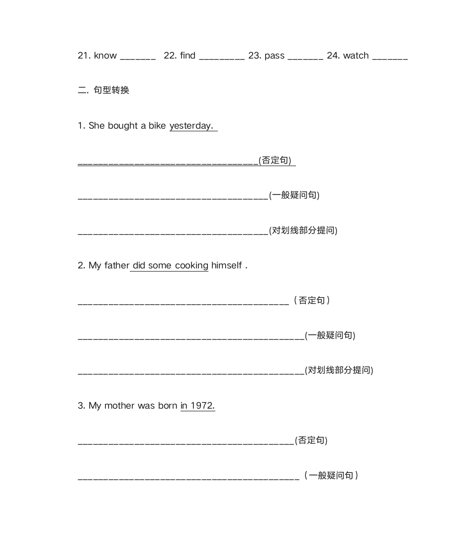 一般过去时第5页