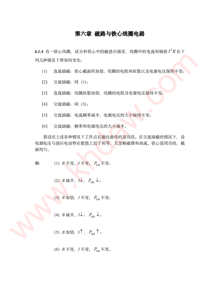 电工学电子技术第七版第六章答案