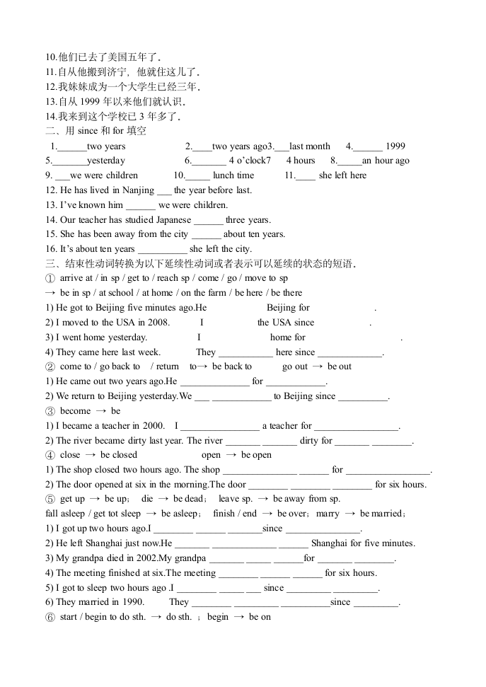 初中英语语法现在完成时练习题及答案第6页