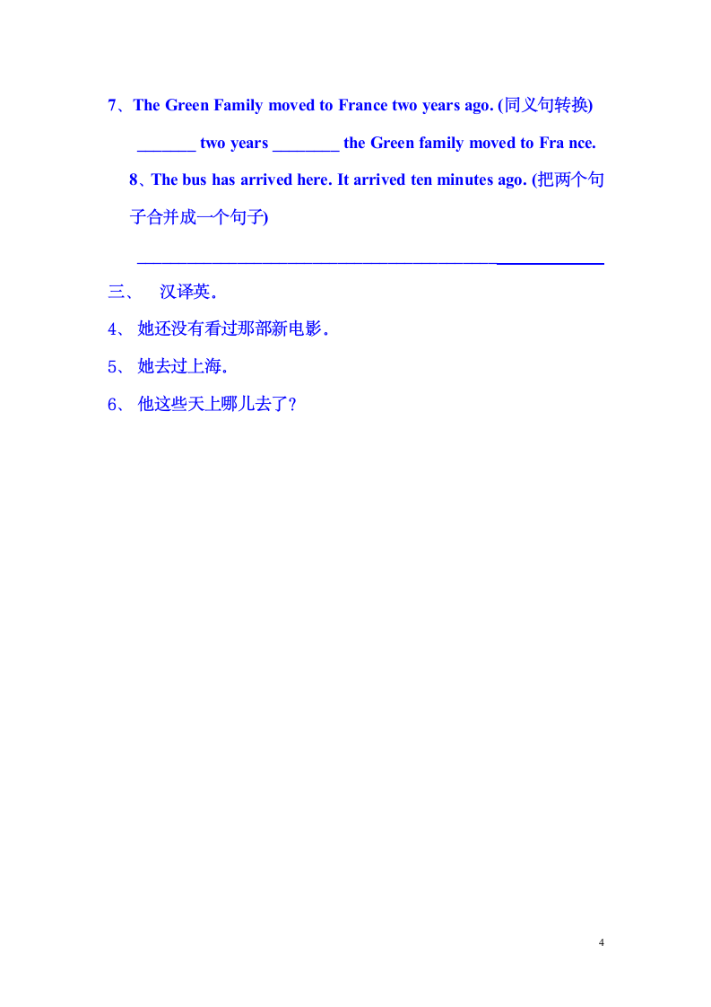 初中英语现在完成时专项练习题及答案第4页