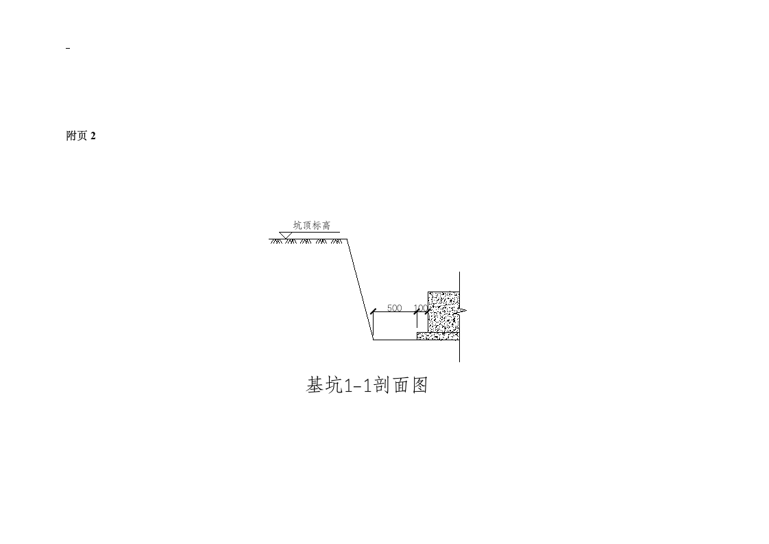 技工节能专项施工方案    写的比较好，.doc第11页