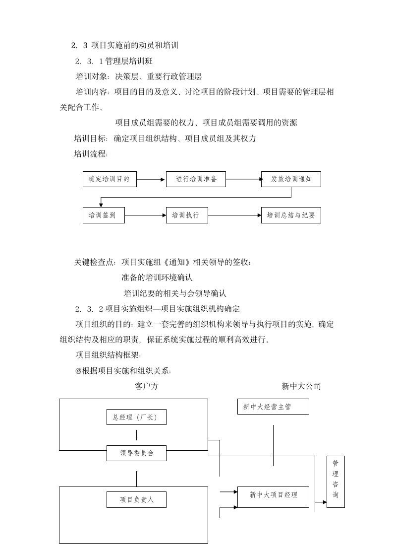 i6进销存管理系统手册运行文件.docx第3页