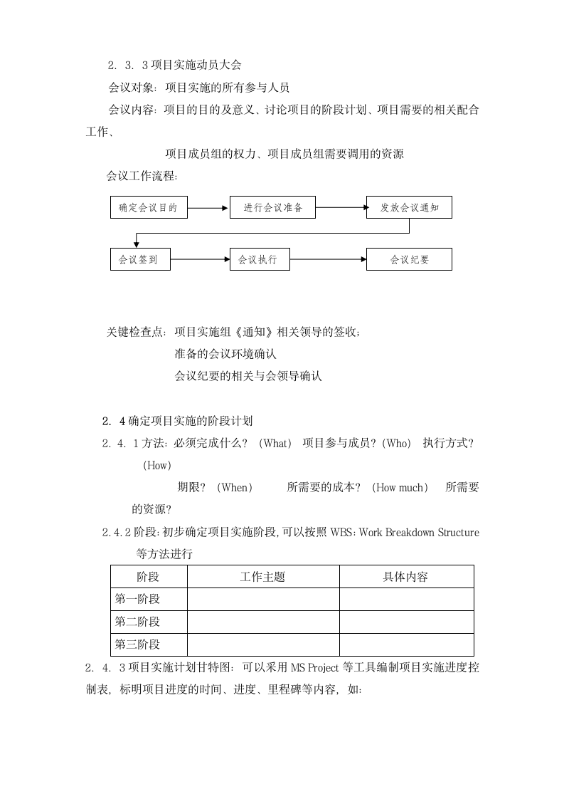 i6进销存管理系统手册运行文件.docx第5页