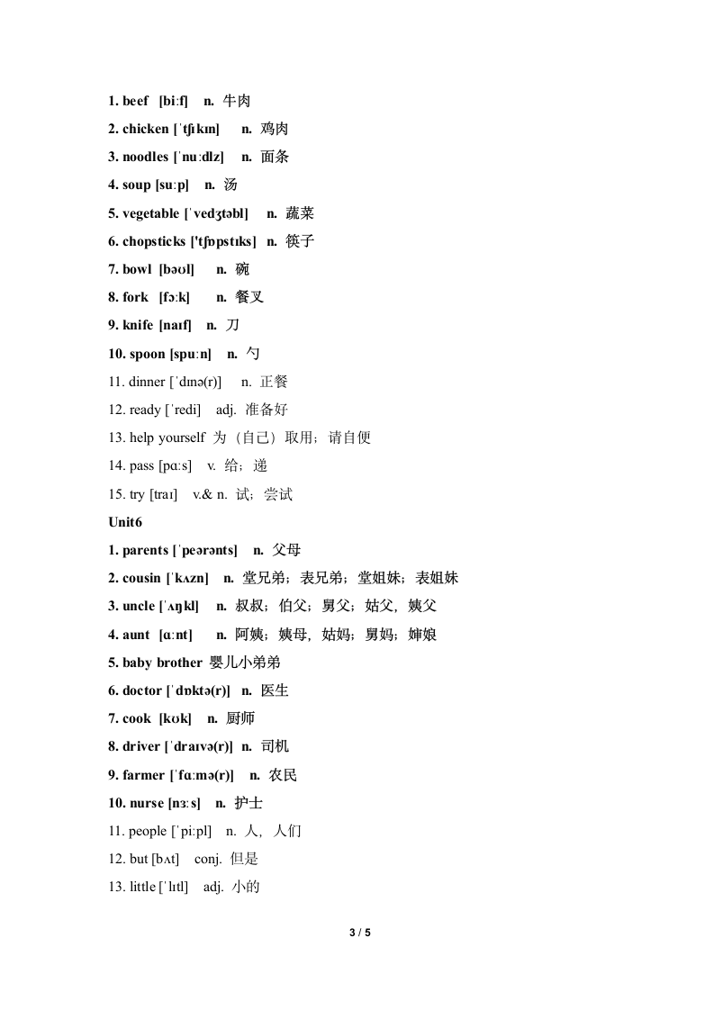 人教PEP四年级上册单词及常用表达.doc第3页