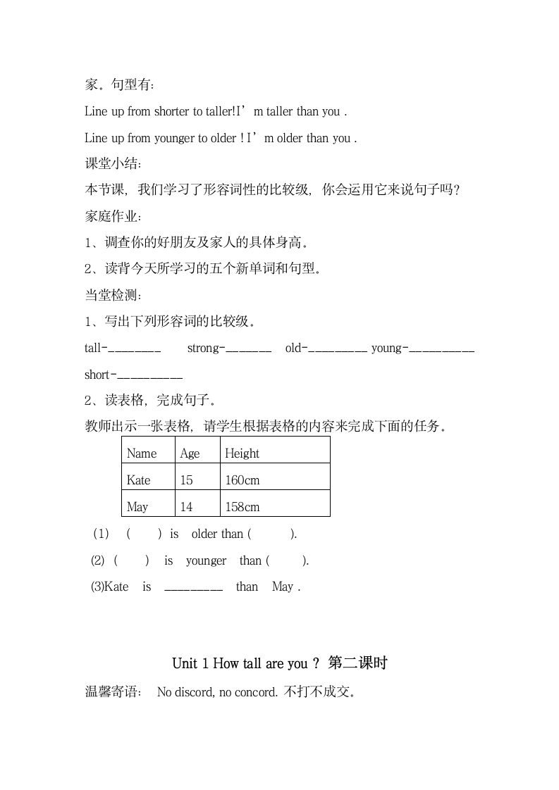 人教版六年级英语下册导学案.doc第3页