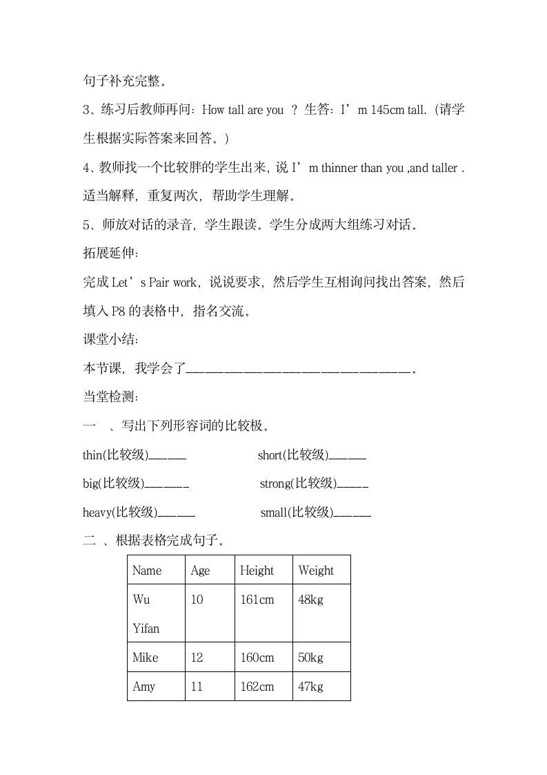 人教版六年级英语下册导学案.doc第14页