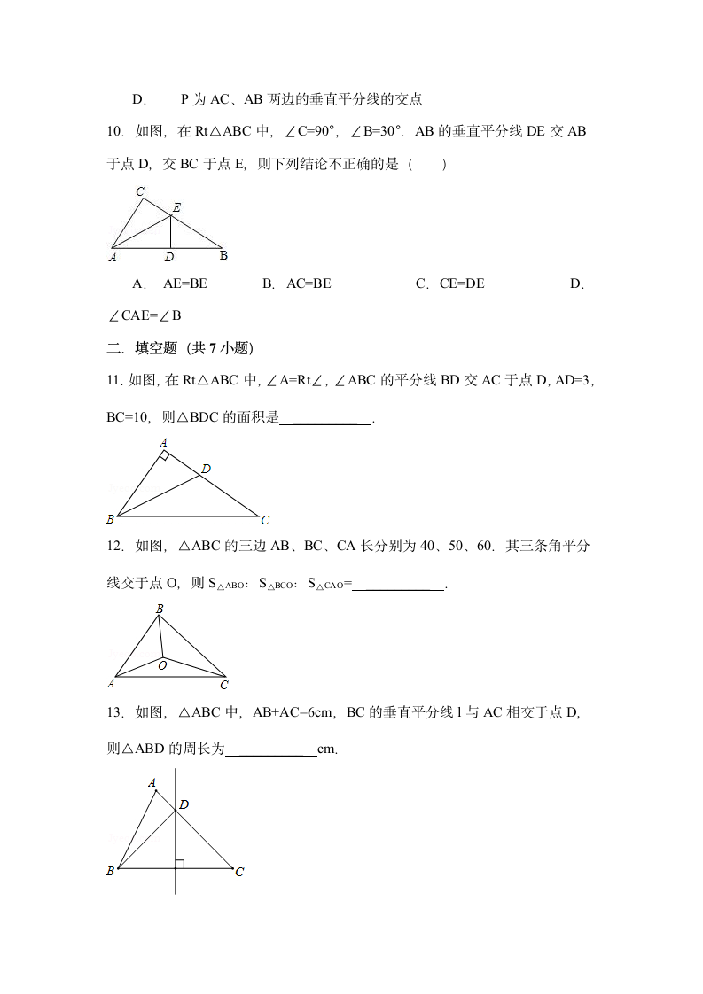 北师版数学九年级上册第一章 证明（二）数学测试卷.doc第4页