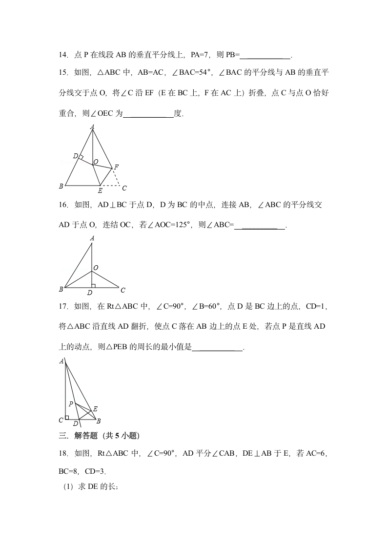 北师版数学九年级上册第一章 证明（二）数学测试卷.doc第5页