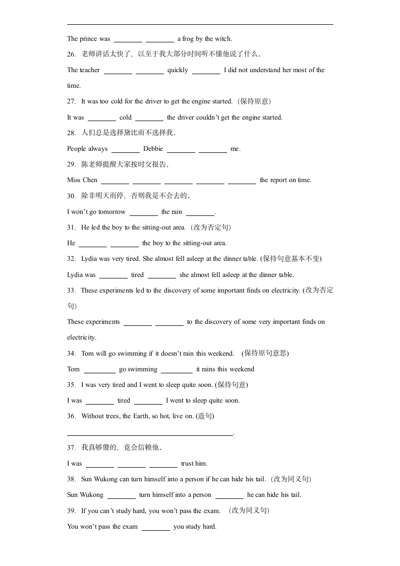 Unit6 An old man tried to move the mountains.短语、句型、语法、提升训练(含解析)2023-2024学年人教版英语八年级下册.doc第6页