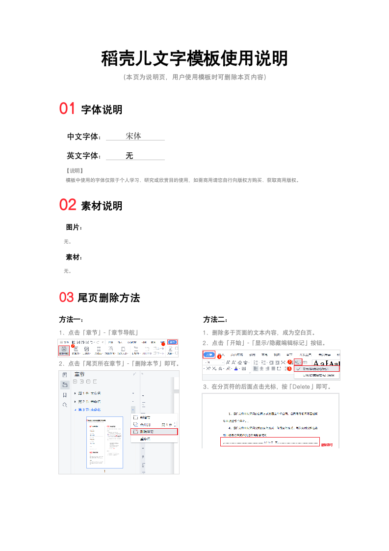 劳动合同.docx第7页