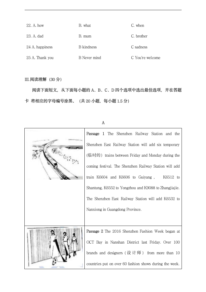 16年广东省深圳市中考英语试卷.doc第5页