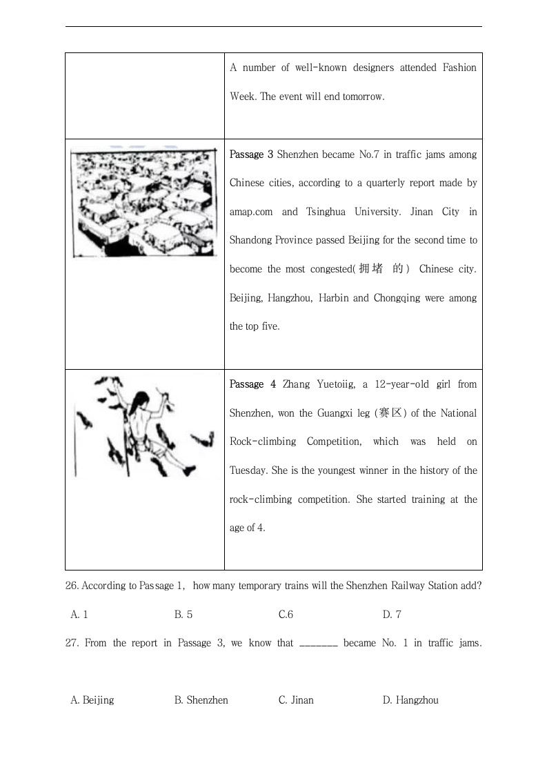 16年广东省深圳市中考英语试卷.doc第6页