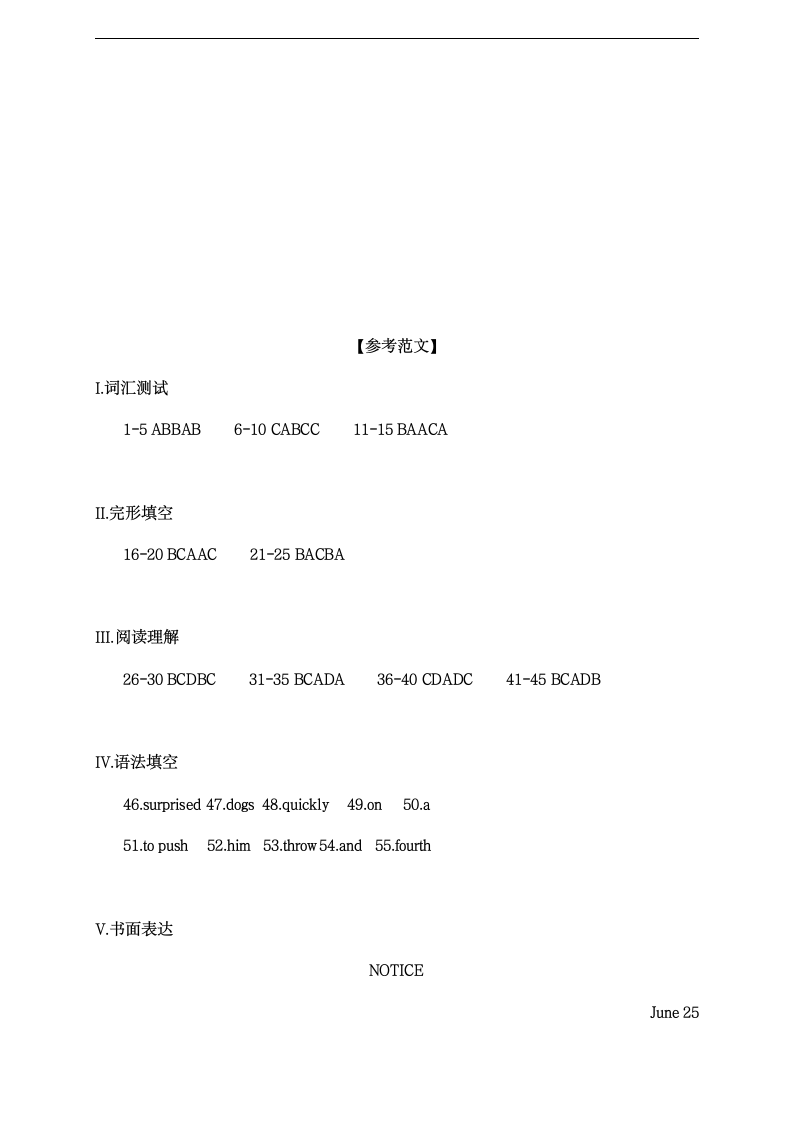 16年广东省深圳市中考英语试卷.doc第16页