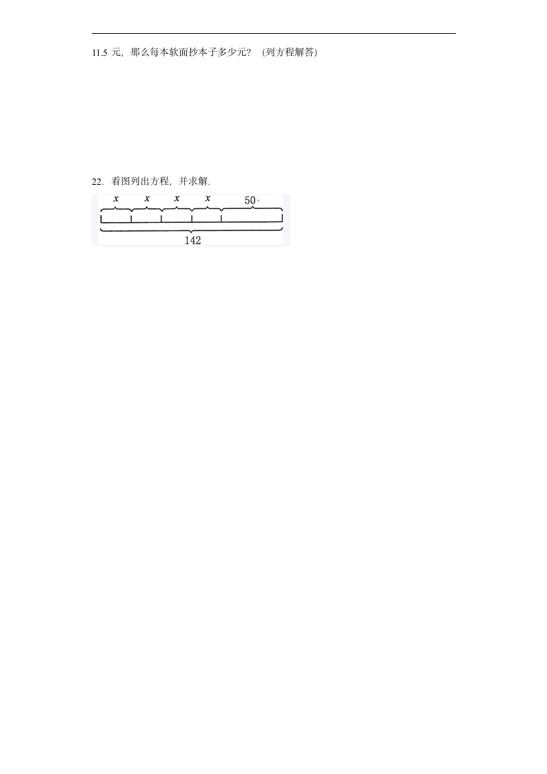 北师大版小学数学四年级下册5.6《猜数游戏》同步练习  （含答案）.doc第3页