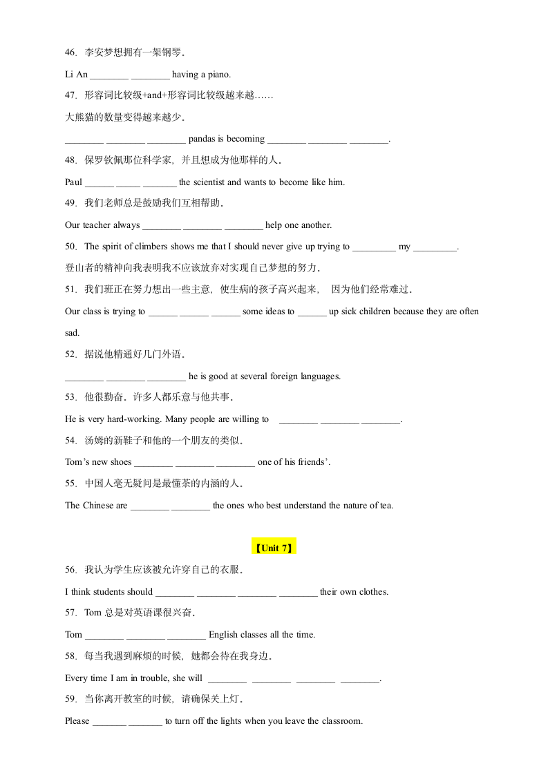 专练09 人教版九年级全一册重点短语句型过关检测二（Unit 5_Unit 8）2022-2023学年九年级上学期期末复习基础扫盲通关必练（含答案）.doc第4页