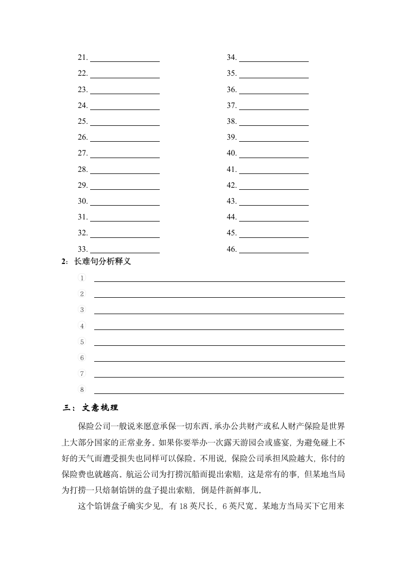 2021届高考二轮英语短文故事精读与语法填空专练学案（七） Word版含答案.doc第4页