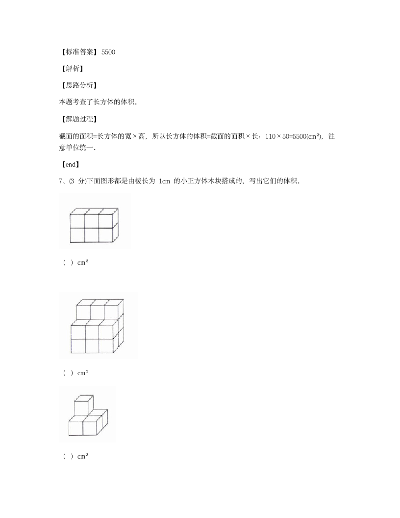 学霸---第四单元达标测试卷.docx第3页