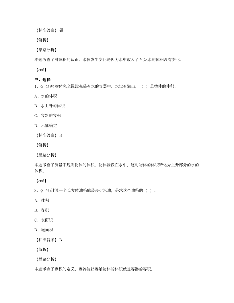 学霸---第四单元达标测试卷.docx第7页