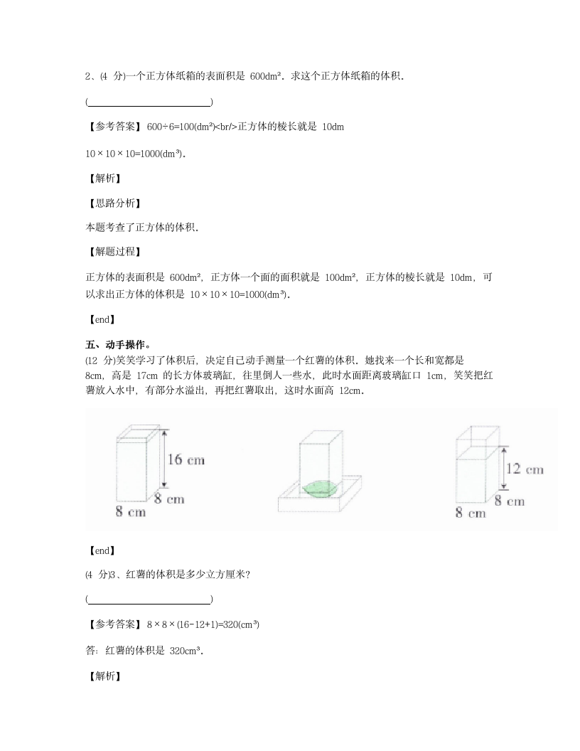 学霸---第四单元达标测试卷.docx第11页