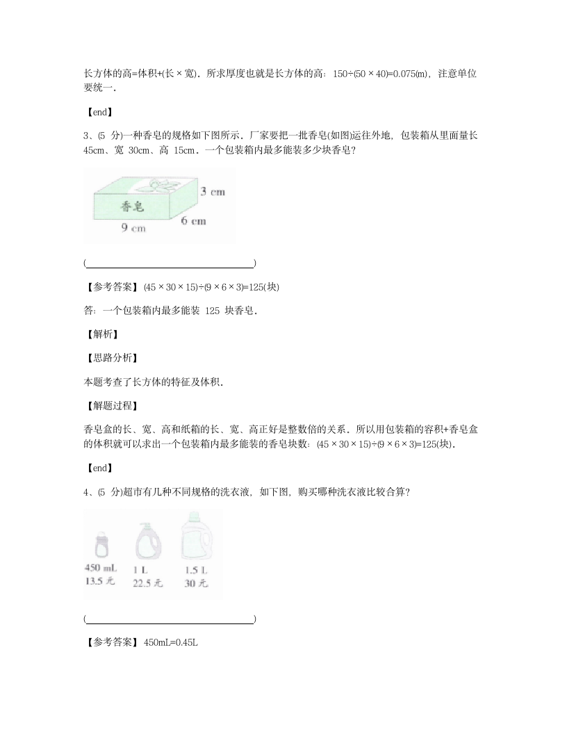 学霸---第四单元达标测试卷.docx第14页