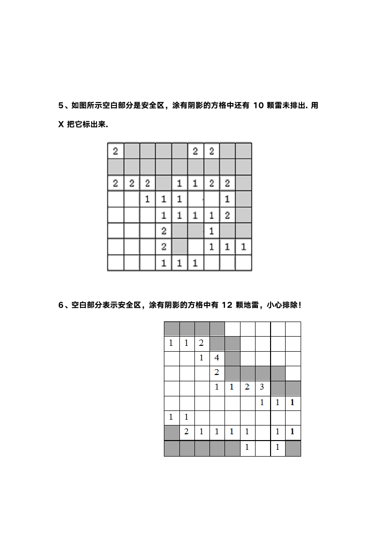 三年级下册数学试题 暑假培优 09-游戏中的数字问题（含答案）全国通用.doc第3页