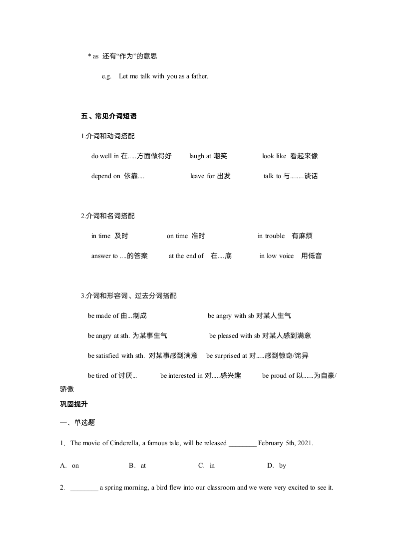 2021年上海中考英语语法复习：介词讲解及提升练习（有答案）.doc第12页