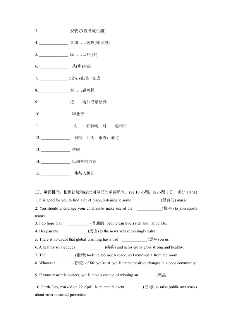 2020-2021学年人教版（2019）高中英语必修2：Unit 5 Music（基础过关） 单元测试卷.doc第2页