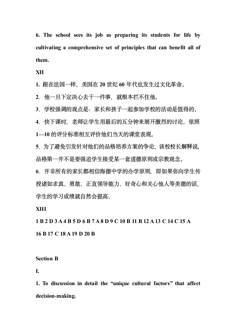 大学英语Unit 3 课后练习答案第4页