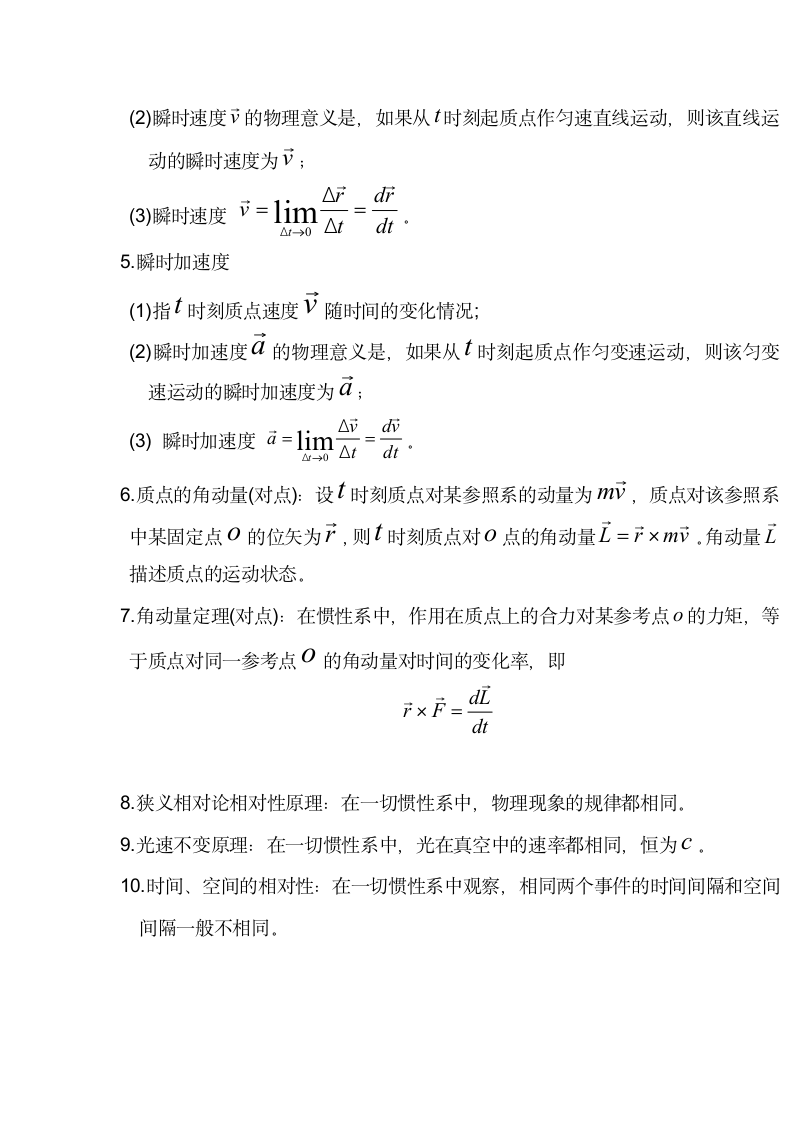 大学物理试卷及答案第5页