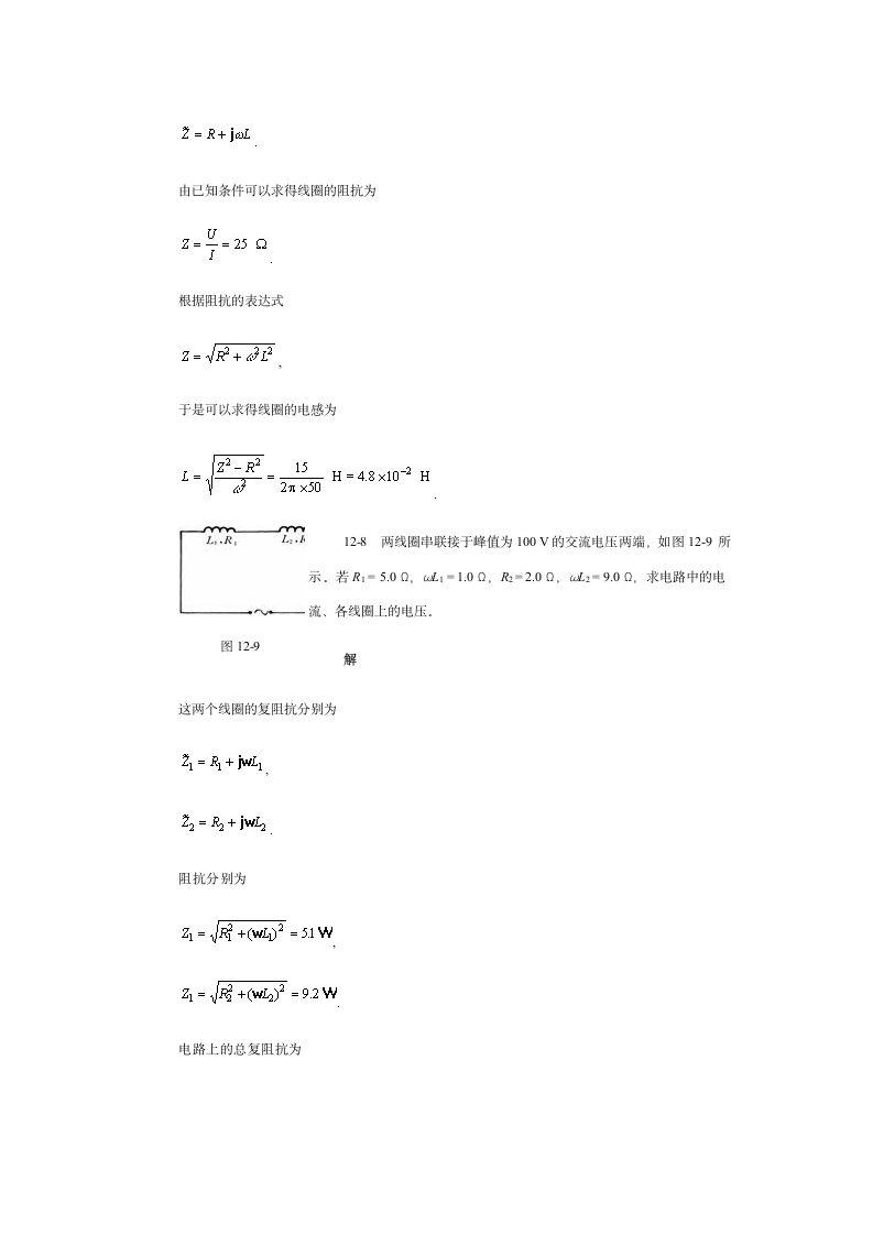 大学物理答案2第5页