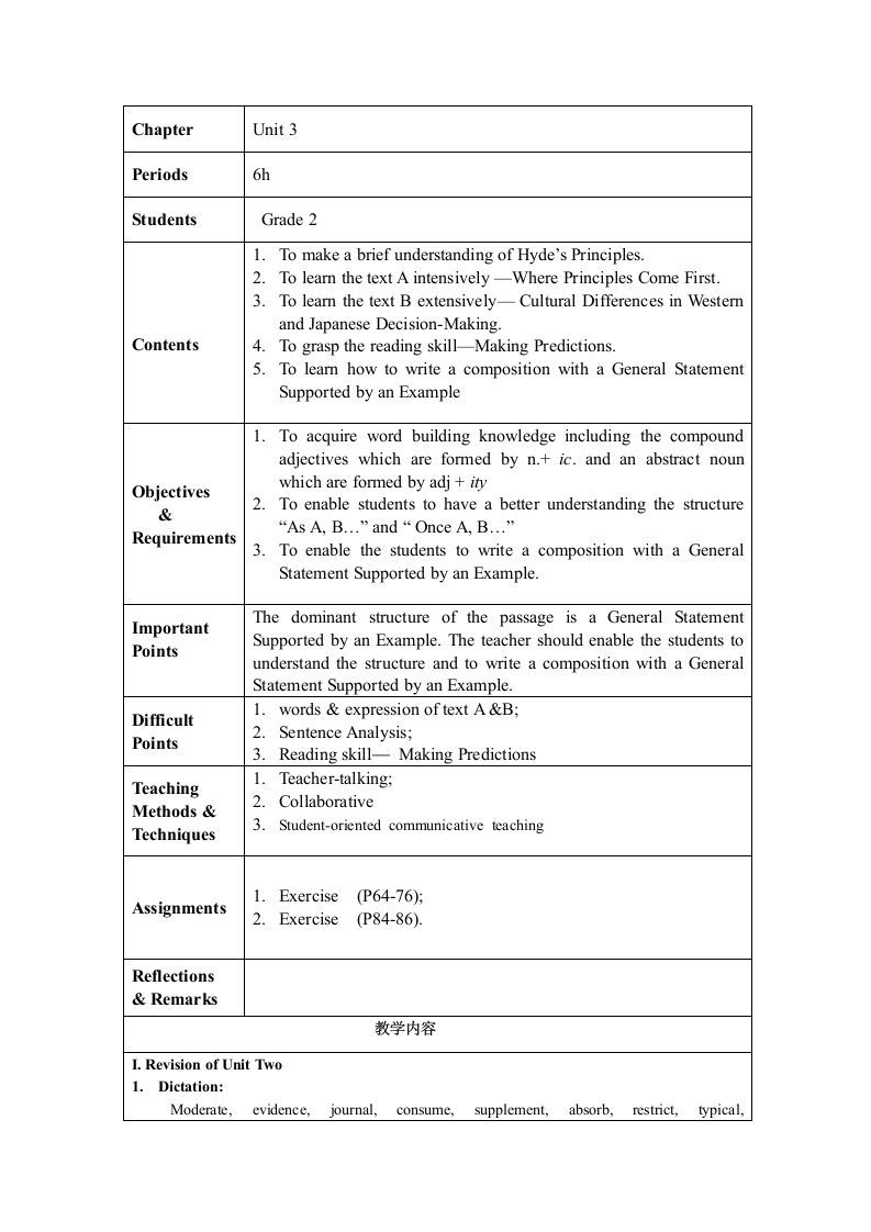 新视野大学英语第三册unit 3教案第1页